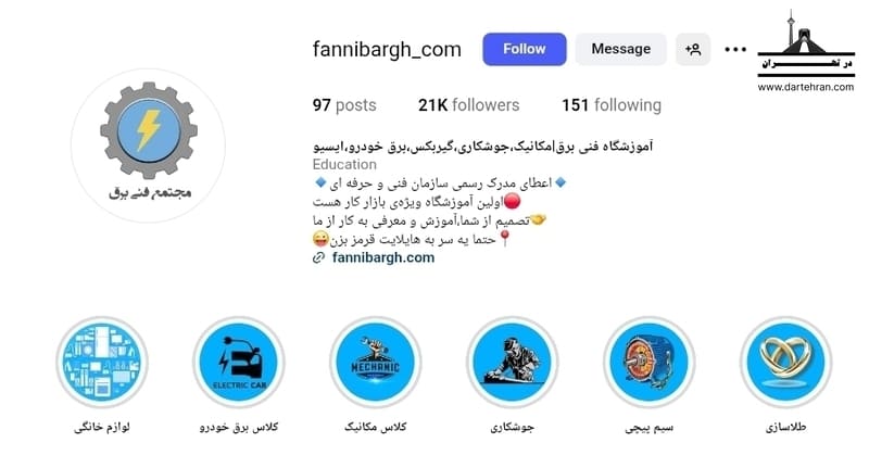 آموزشگاه فنی برق