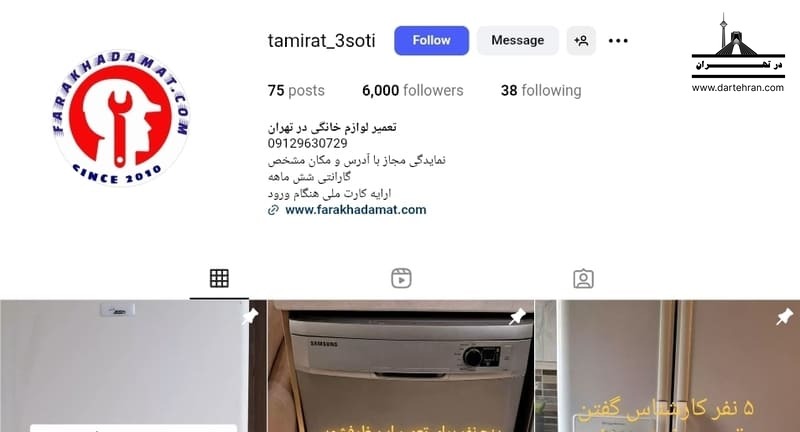 فرا خدمات