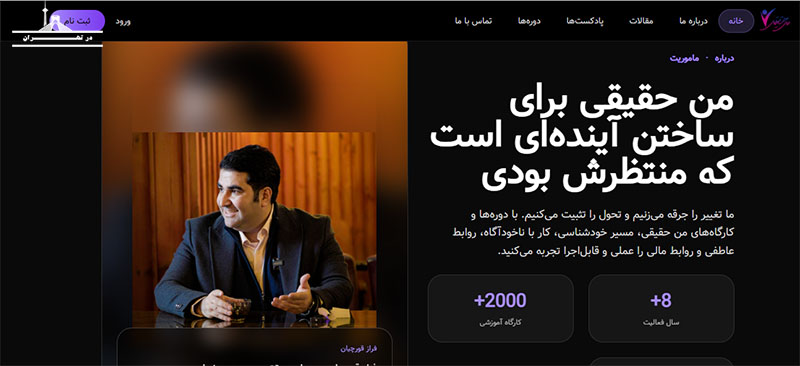 فراز قورچیان