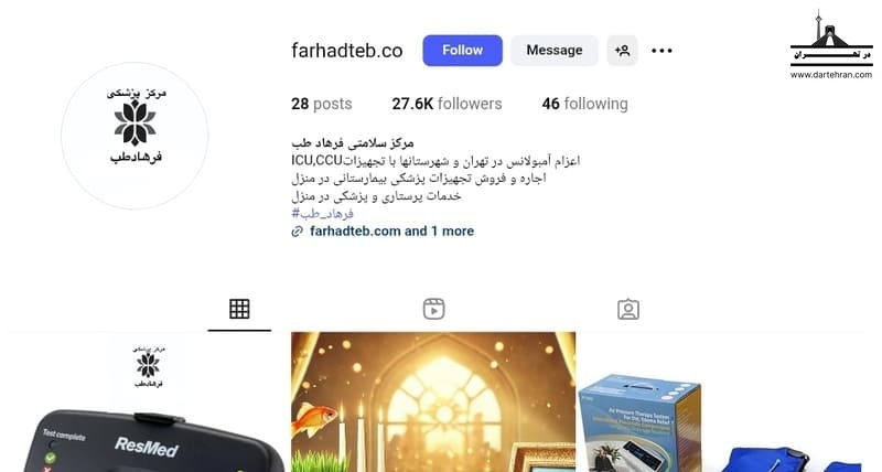 مرکز سلامتی فرهاد طب