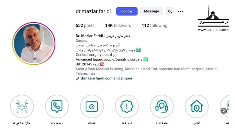 دکتر مازیار فریدی