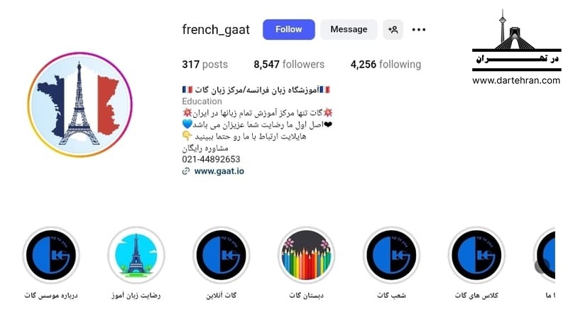 مرکز زبان گات