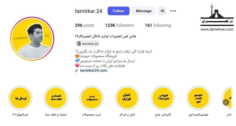 هادی قمی