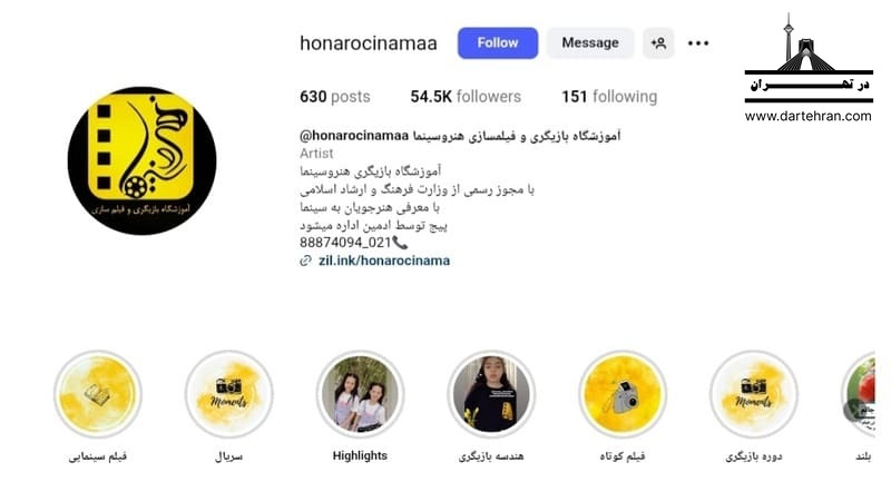 آموزشگاه سینمایی هنر و سینما