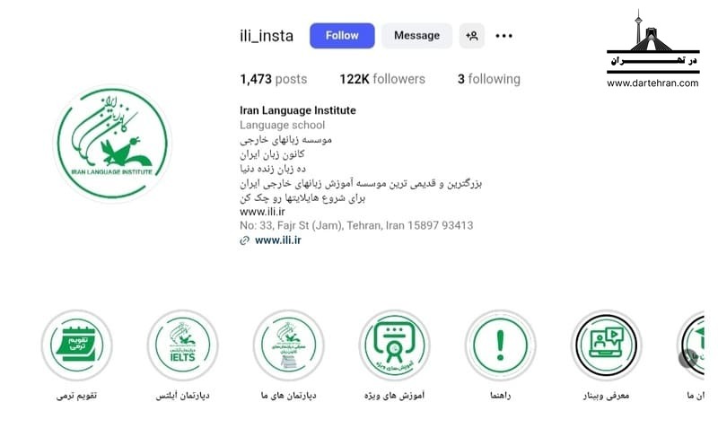 کانون زبان ایران (ILI)