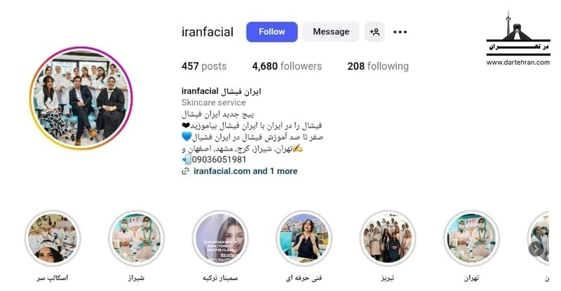 آکادمی ایران فیشیال