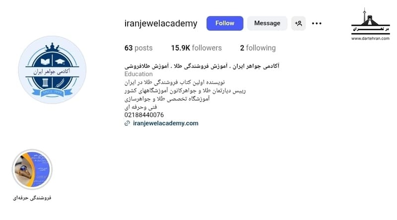 مجتمع آموزشی جواهر ایران