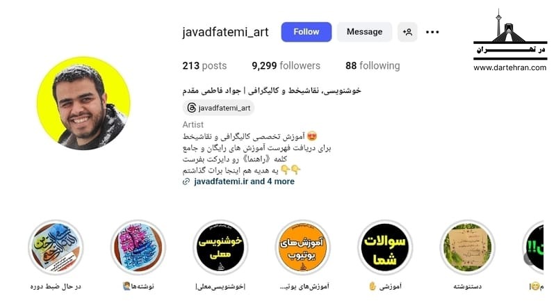 آکادمی آموزشی جواد فاطمی مقدم