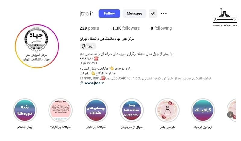 مرکز هنر جهاد دانشگاهی دانشگاه تهران