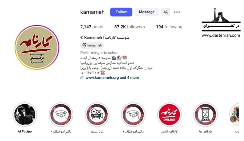 موسسه فرهنگی هنری کارنامه