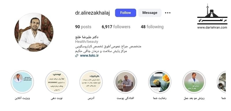 دکتر علیرضا خلج