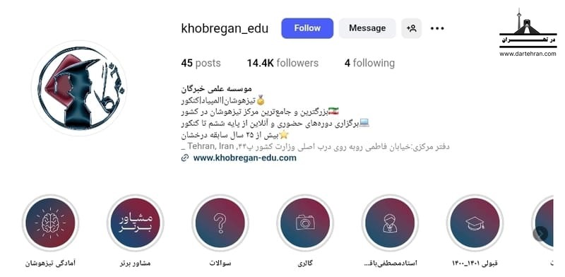 موسسه علمی خبرگان