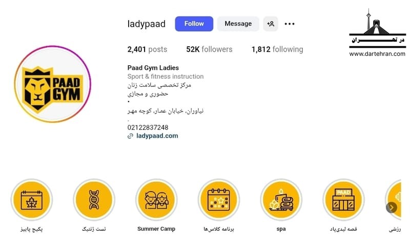 پاد جیم (Lady Paad)