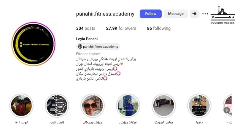 لیلا پناهی