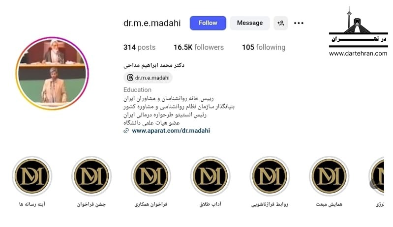 دکتر محمد ابراهیم مداحی