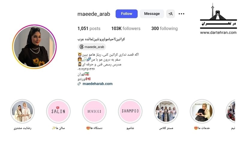 مرکز تخصصی مائده عرب