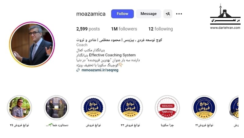 محمود معظمی