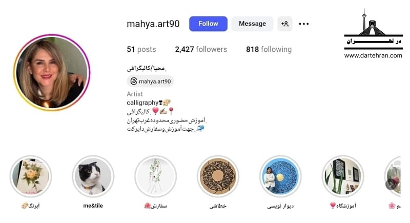 آموزشگاه هنری محیا