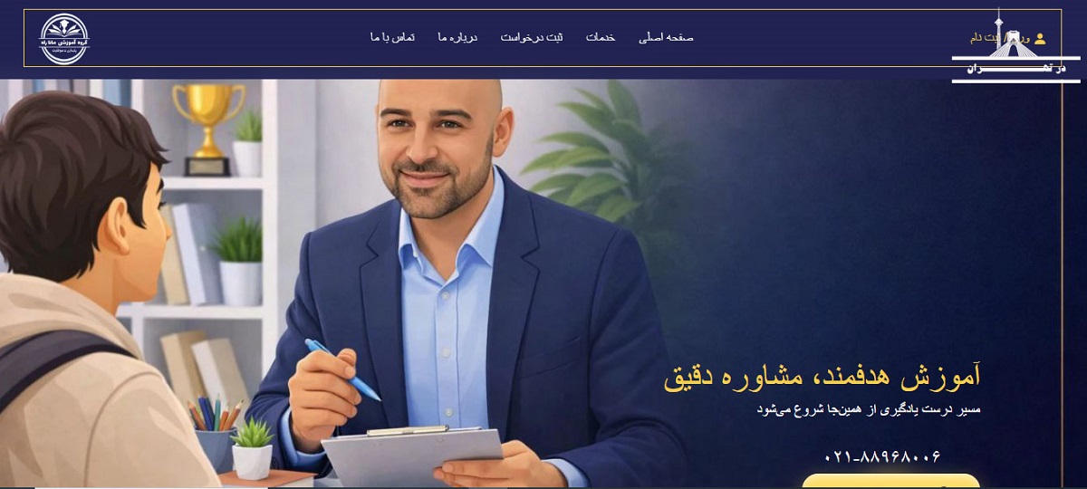 موسسه آموزشی ماناراه