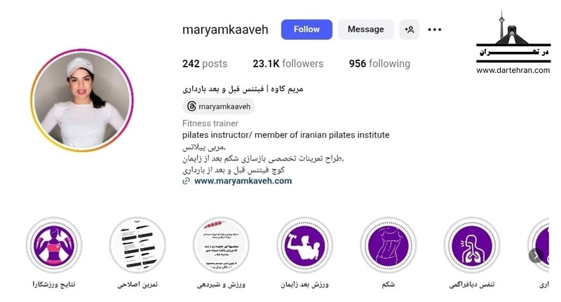 مریم کاوه