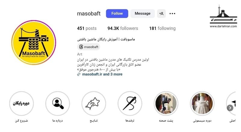 ماسو بافت