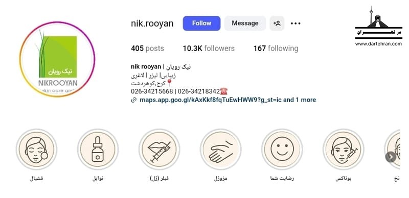 کلینیک پوست و لیزر نیک رویان