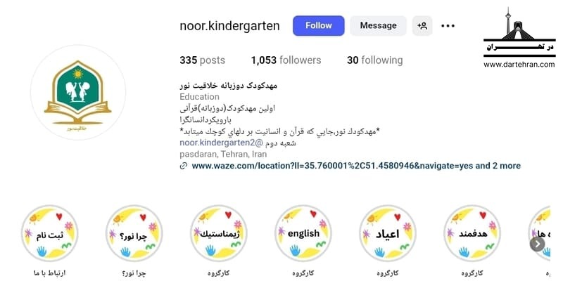 مهدکودک دنیای نور