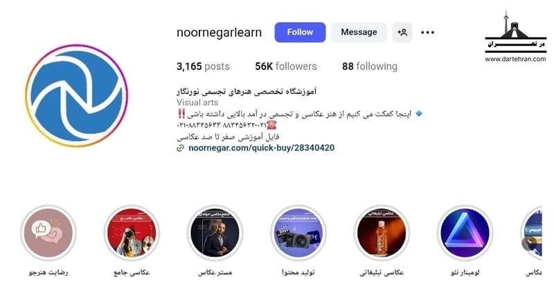 آکادمی نورنگار