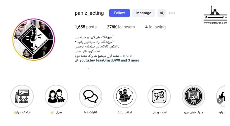 آموزشگاه بازیگری پانیذ