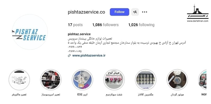 پیشتاز سرویس
