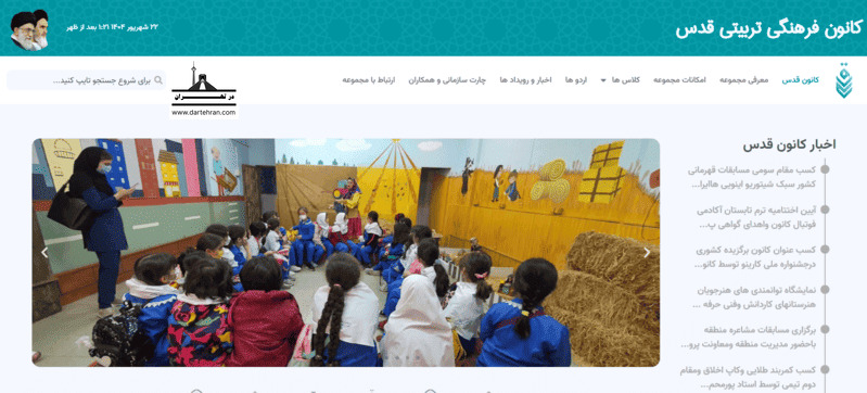 باشگاه والیبال کانون قدس