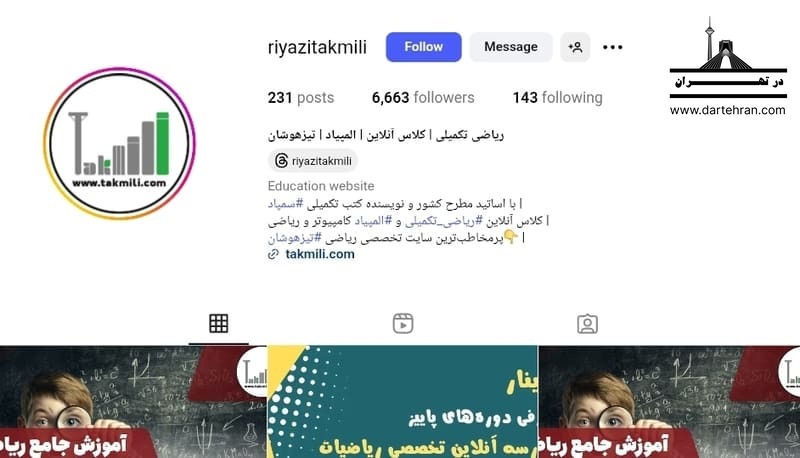 کلاس های دکتر علیرضا علیپور (Takmili)