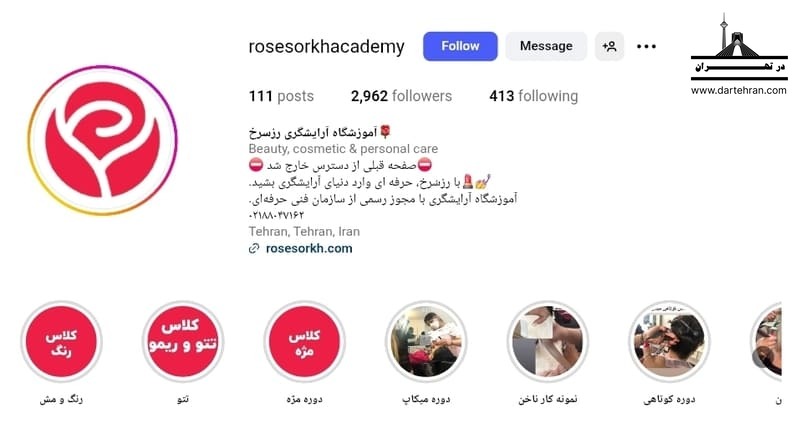 آموزشگاه فیشیال رز سرخ