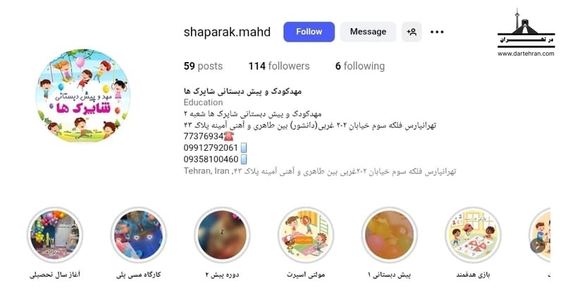 مهدکودک شاپرک ها