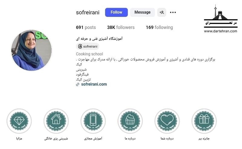آموزشگاه آشپزی و قنادی سفره ایرانی