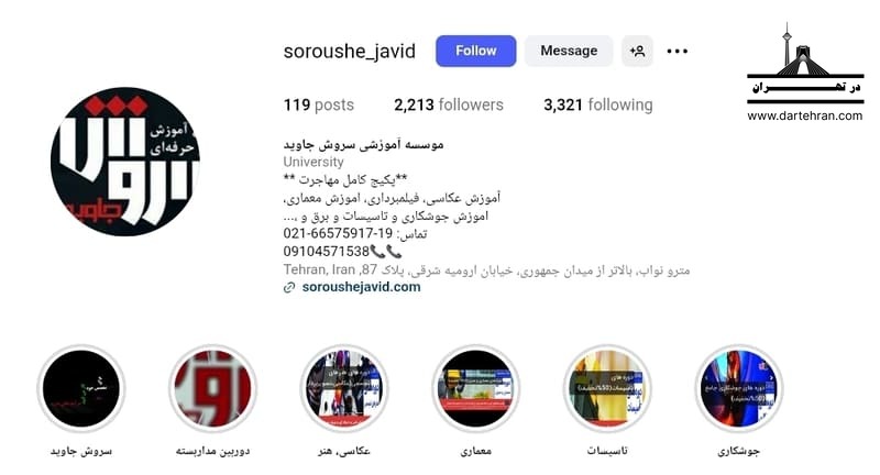 مجتمع فنی حرفه ای سروش جاوید
