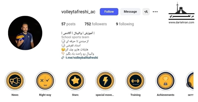 آکادمی والیبال تفرشی
