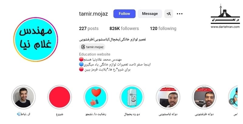 تعمیر مجاز