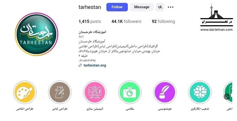 آموزشگاه طرحستان