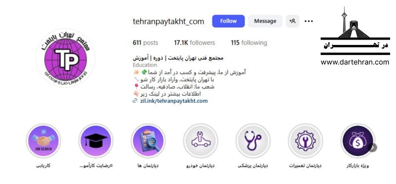 مجتمع فنی تهران پایتخت