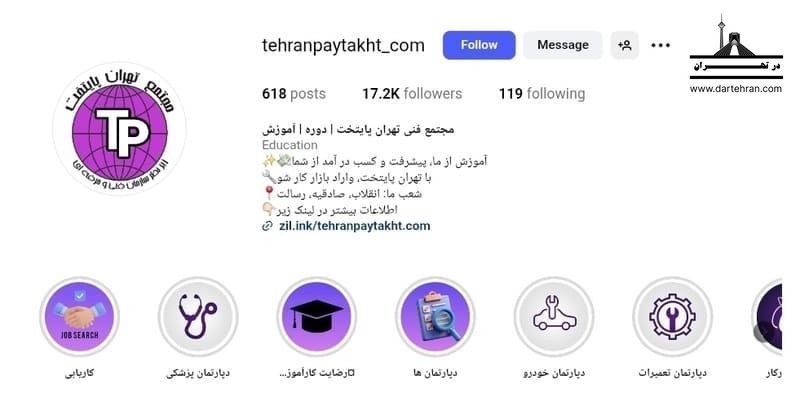 مجتمع فنی تهران پایتخت