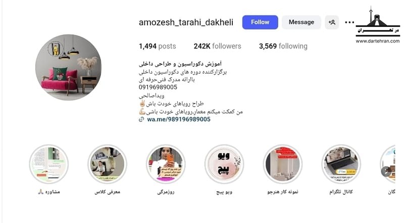 آموزش طراحی داخلی با ویدا صالحی