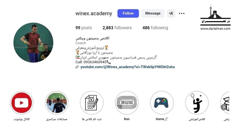 آکادمی بدمینتون وینکس