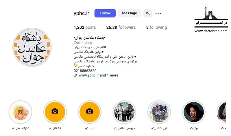 آکادمی عکاسان جوان