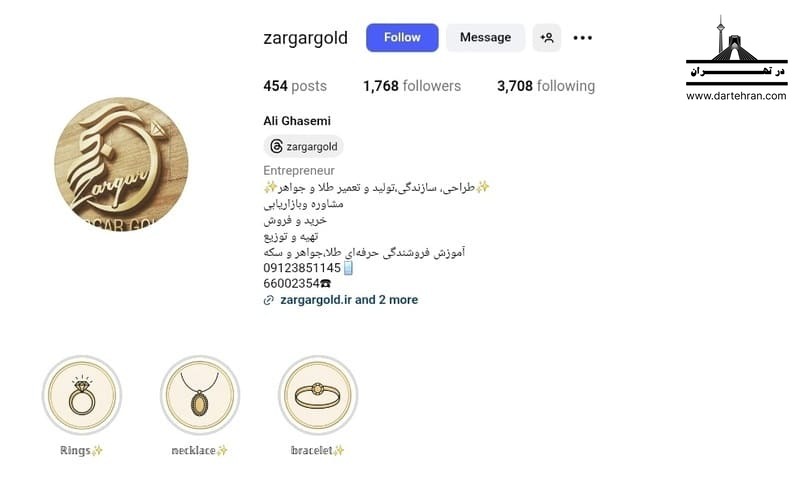 آموزشگاه زرگر