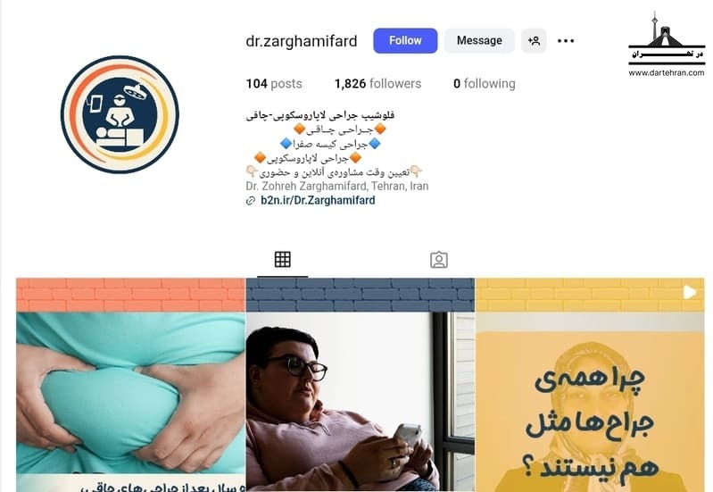 دکتر زهره ضرغامی فرد