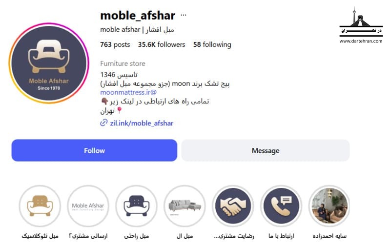 مبل افشار