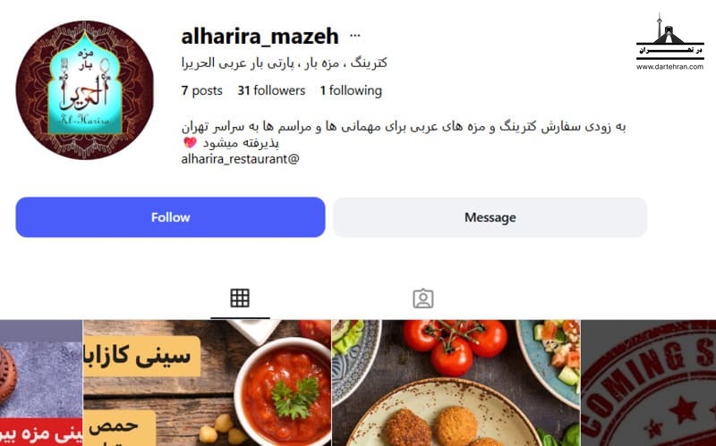 13 تا بهترین رستوران عربی در تهران (آدرس+اینستا) کیفیت بالا کافه رستوران الحریرا