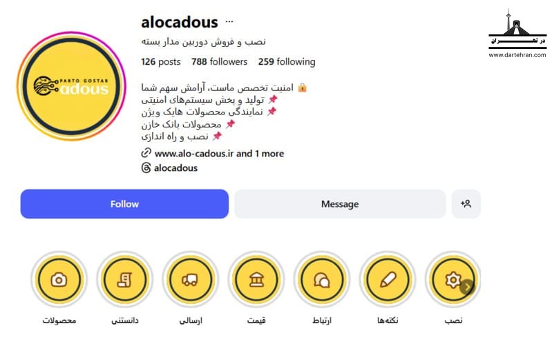 مرکز آلو کادوس
