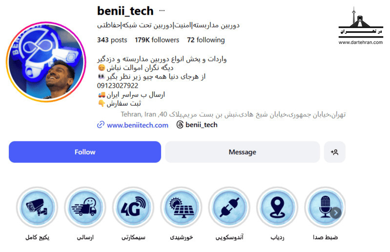 مرکز بنی تک
